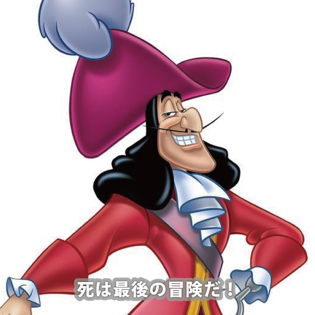 フック船長