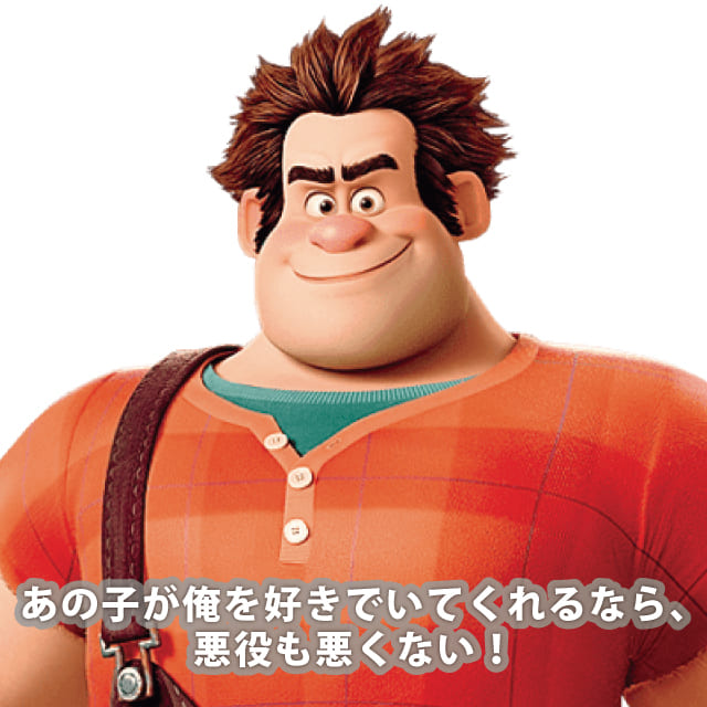 レック・イット・ラルフ