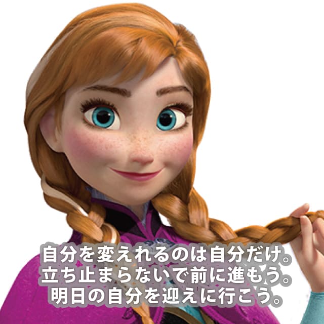 アナ