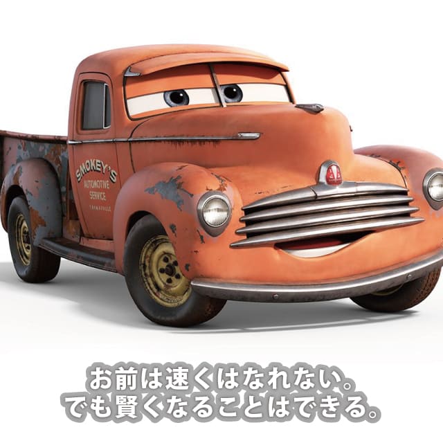 スモーキー