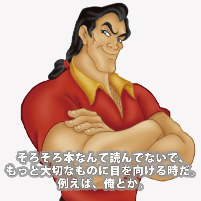 ガストン