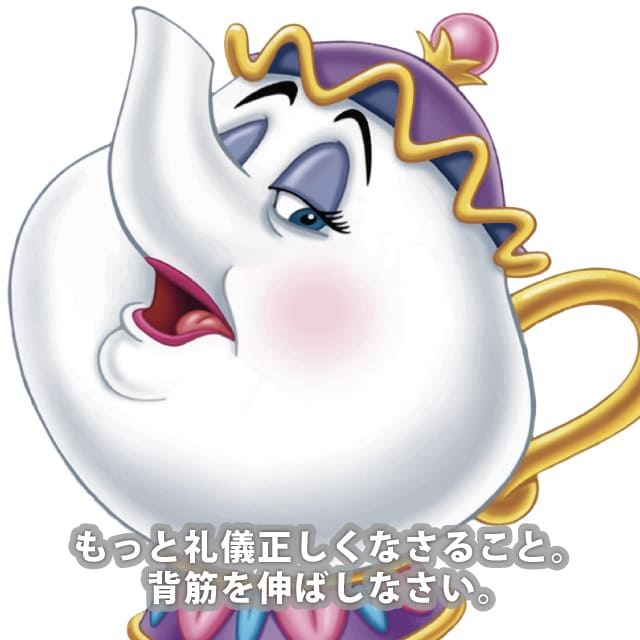 ポット夫人