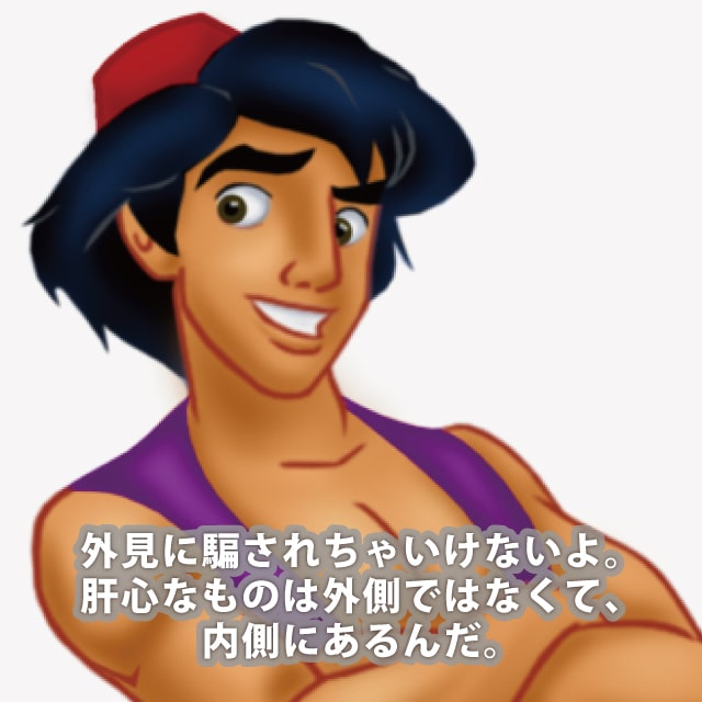 アラジン