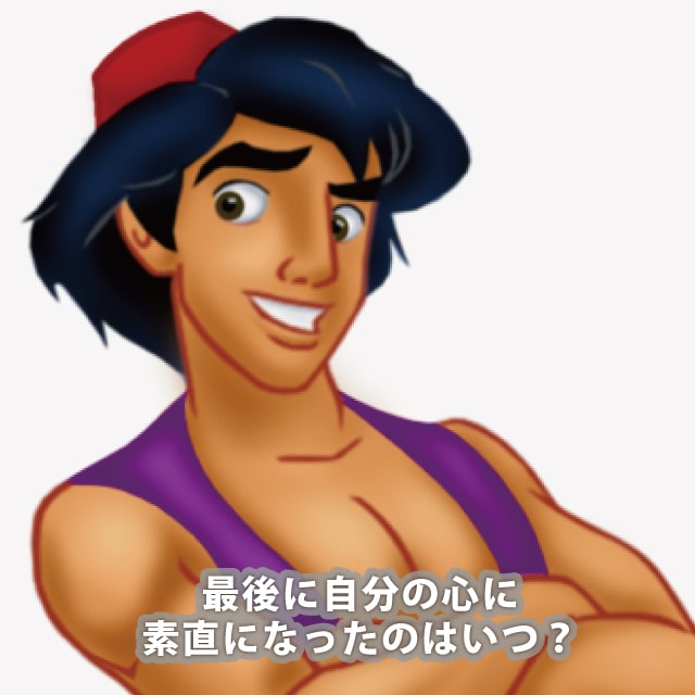 アラジン