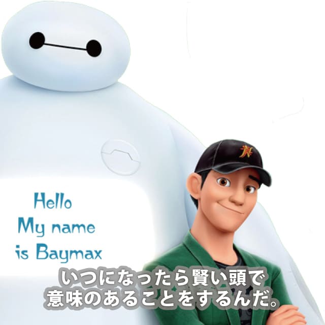 タダシ
