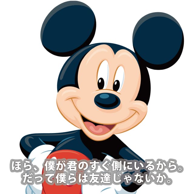 ミッキーマウス