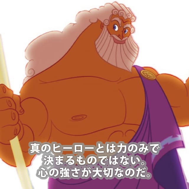ゼウス