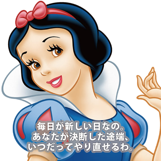 白雪姫