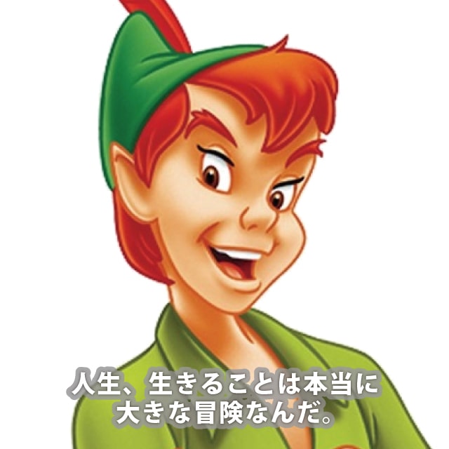 ディズニーキャラクター 名言集