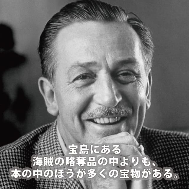 ウォルト・ディズニー