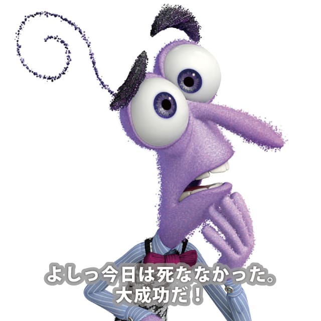 ビビリ