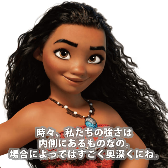 モアナ