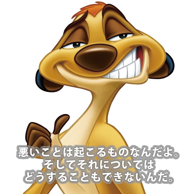 ティモン