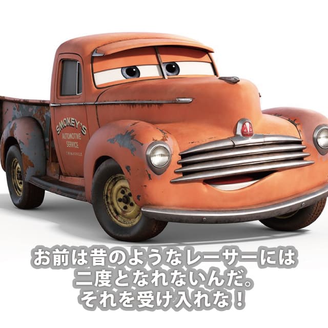 スモーキー