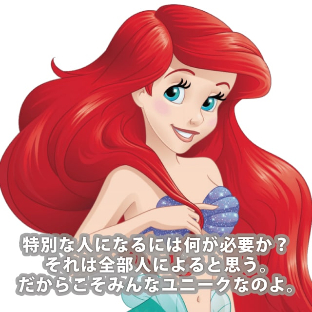 アリエル