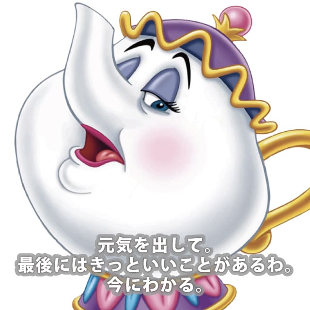 ポット夫人