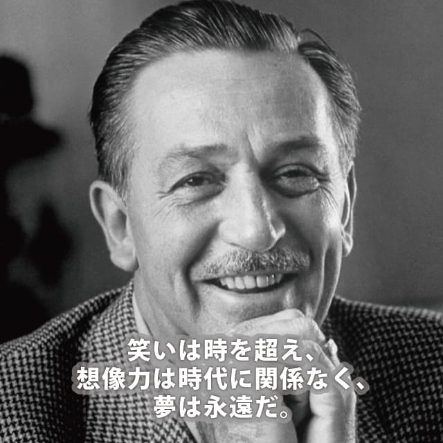 ウォルト・ディズニー