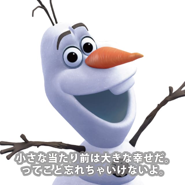 オラフ