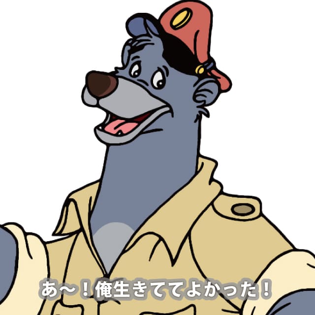 バルー