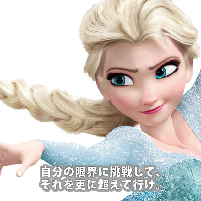 エルサ