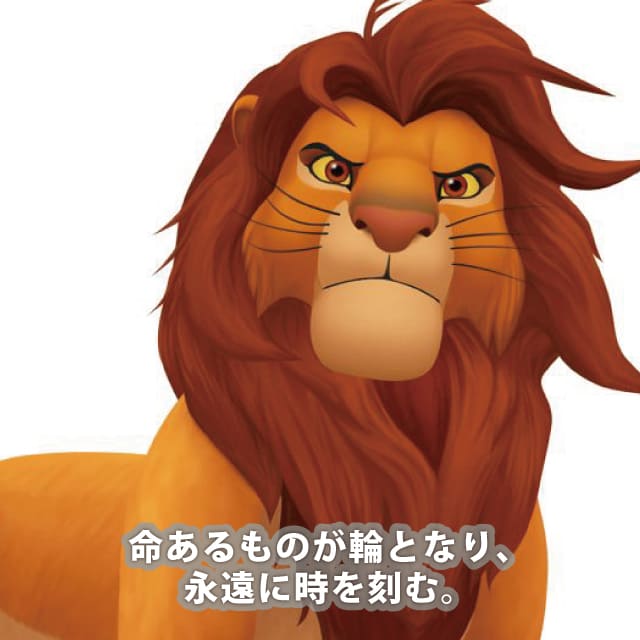 ムファサ