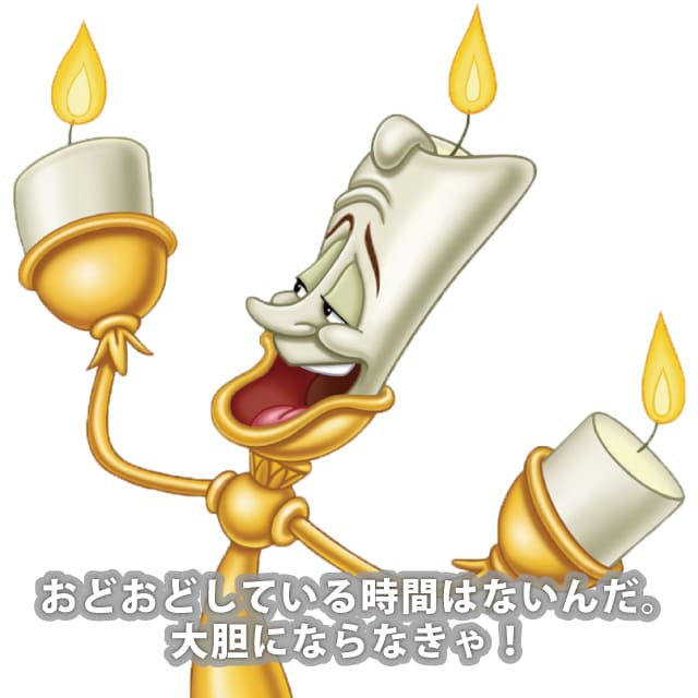 ルミエール