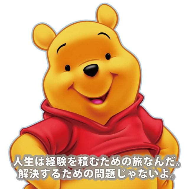 プー