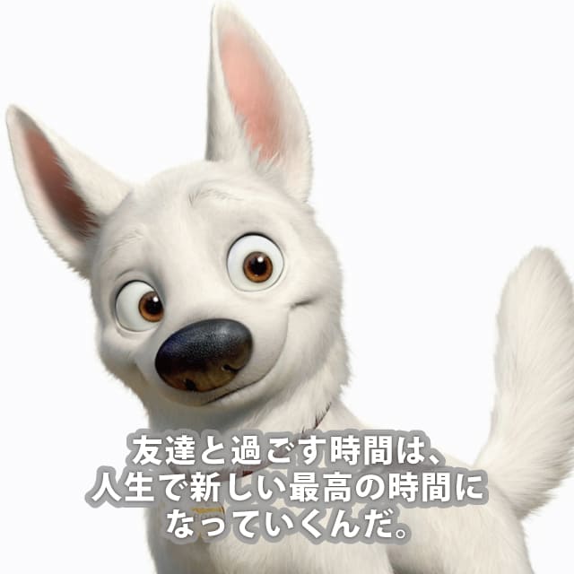 ボルト