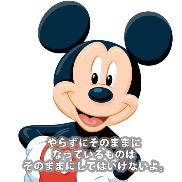ミッキーマウス