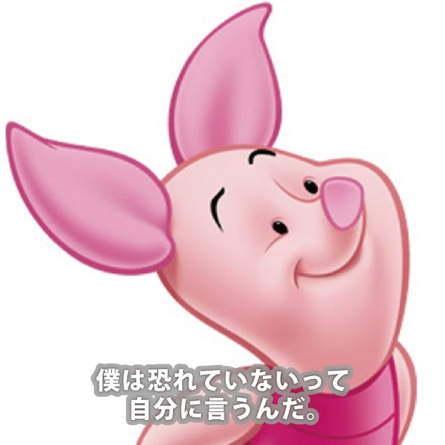 ピグレット