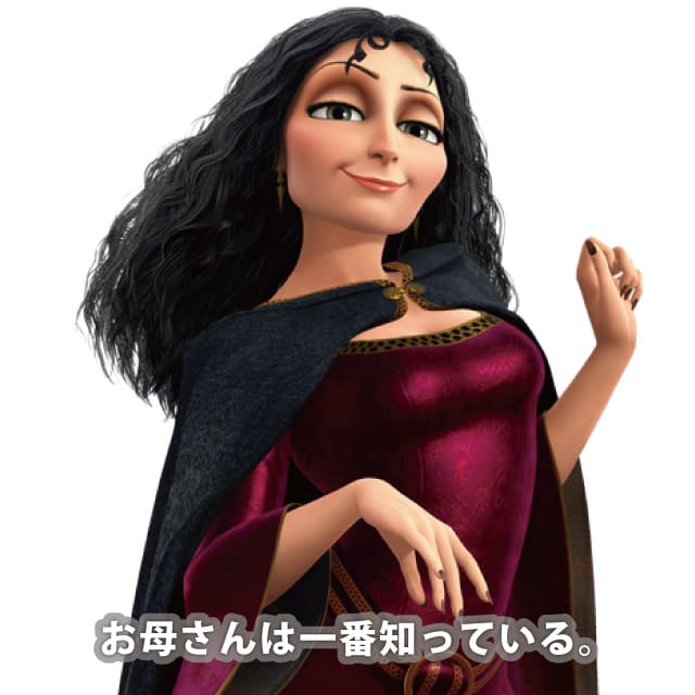 ゴーテル
