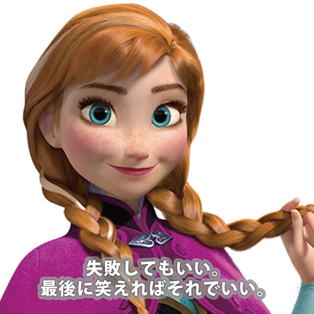 アナ