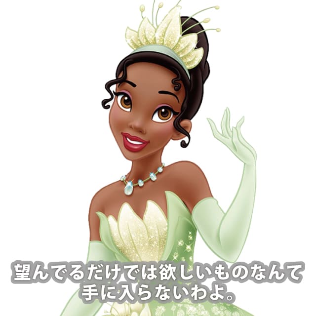 ディズニーキャラクター 名言集