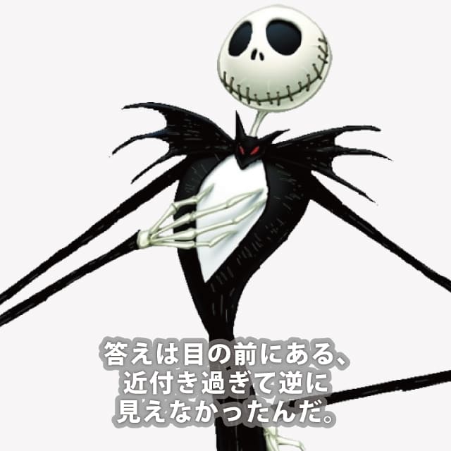 ジャック