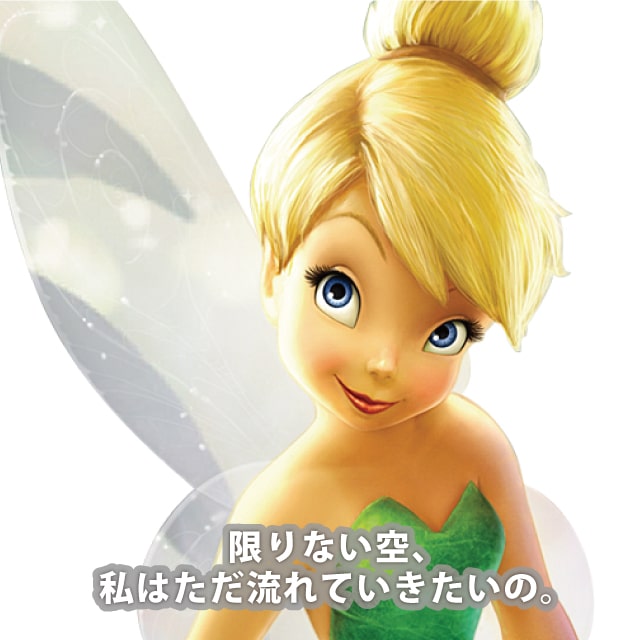 ティンカーベル