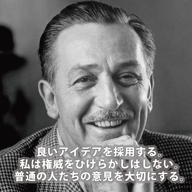 ウォルト・ディズニー