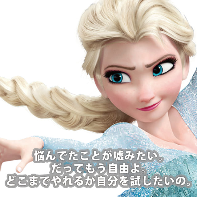 エルサ