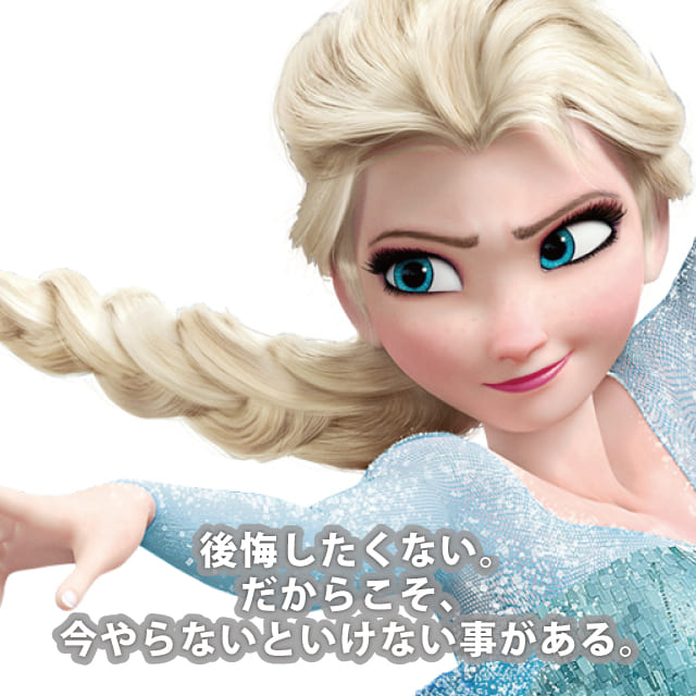 エルサ