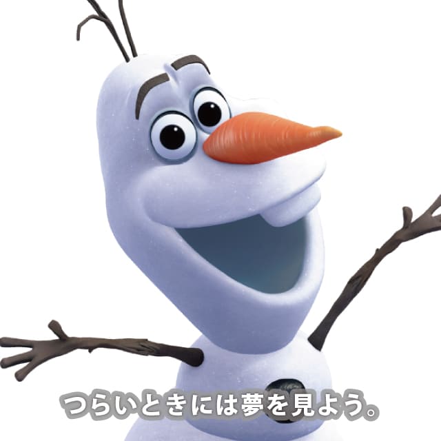 オラフ
