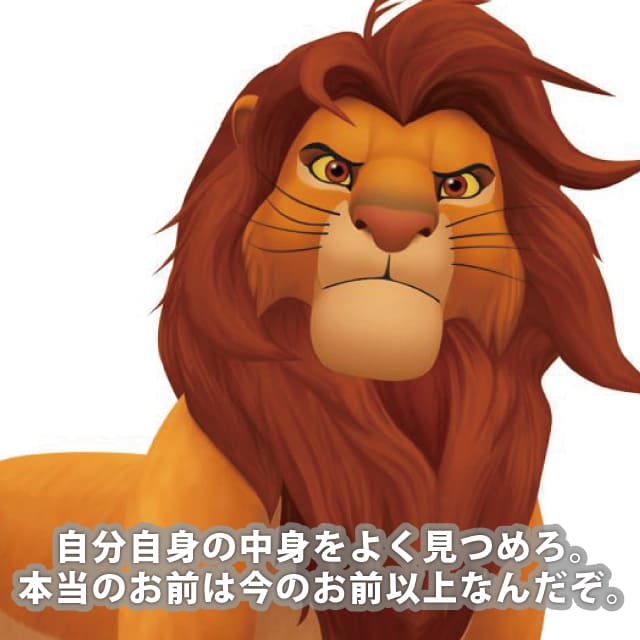 ムファサ