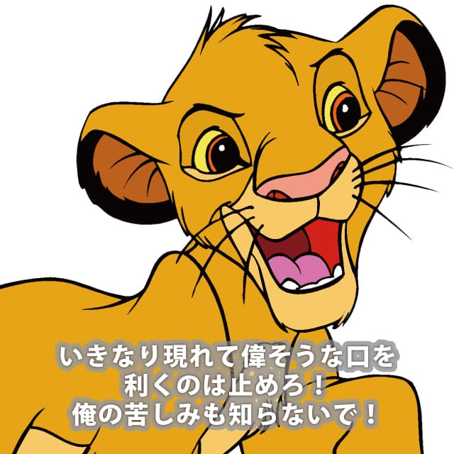 シンバ