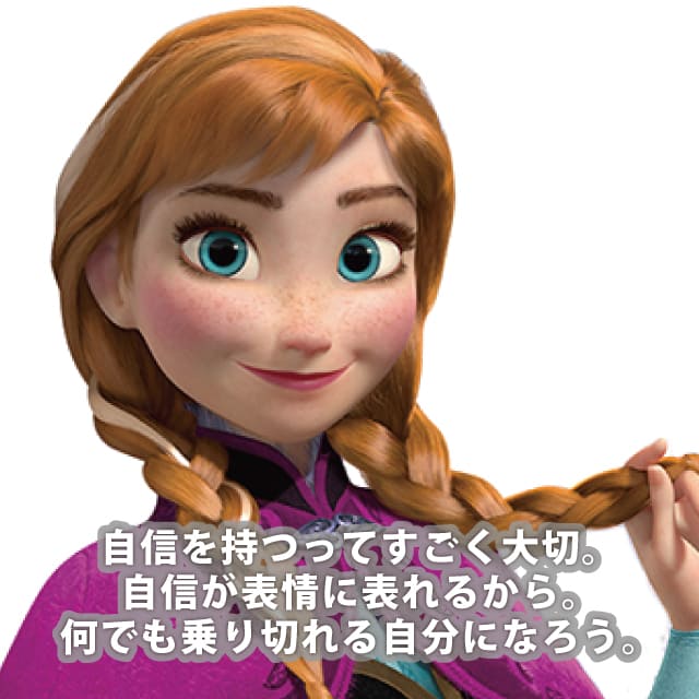 アナ
