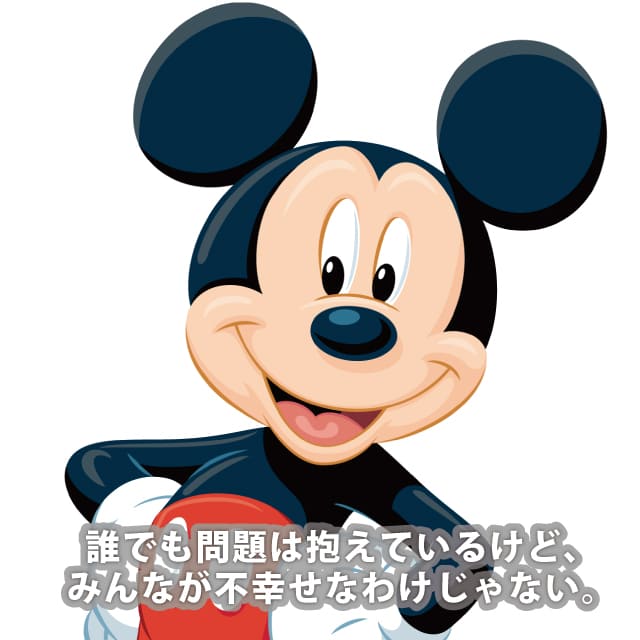 ディズニーキャラクター 名言集