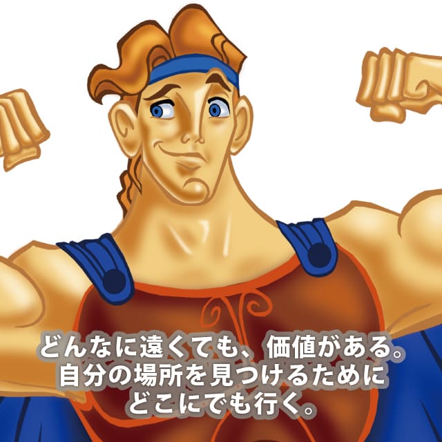 ディズニーキャラクター 名言集