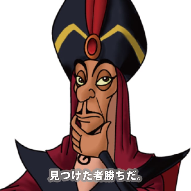 ジャファー