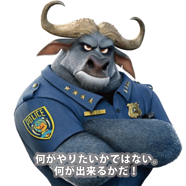 ボゴ署長